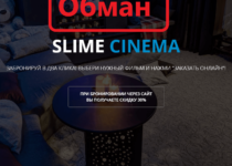 Cinema – Обзор и отзывы