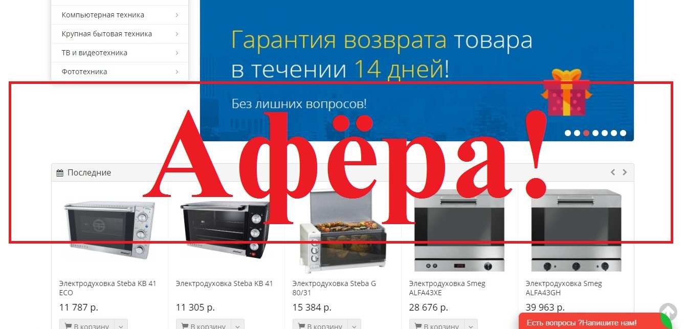 Smartmy.ru – отзывы о магазине