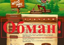 Игра Лесоруб – отзывы и маркетинг Woodman