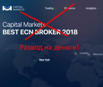 Capital Markets - отзывы о брокере capital-markets.com