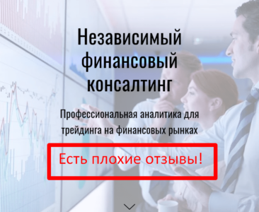 Global Invest Trade - отзывы о брокере gi-trade.ru