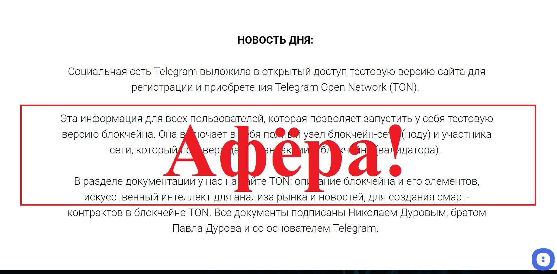 Gram TON – реальные отзывы о tongramnew.ru