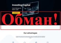 Investing Capital – отзывы об инвестициях investingcapital.com