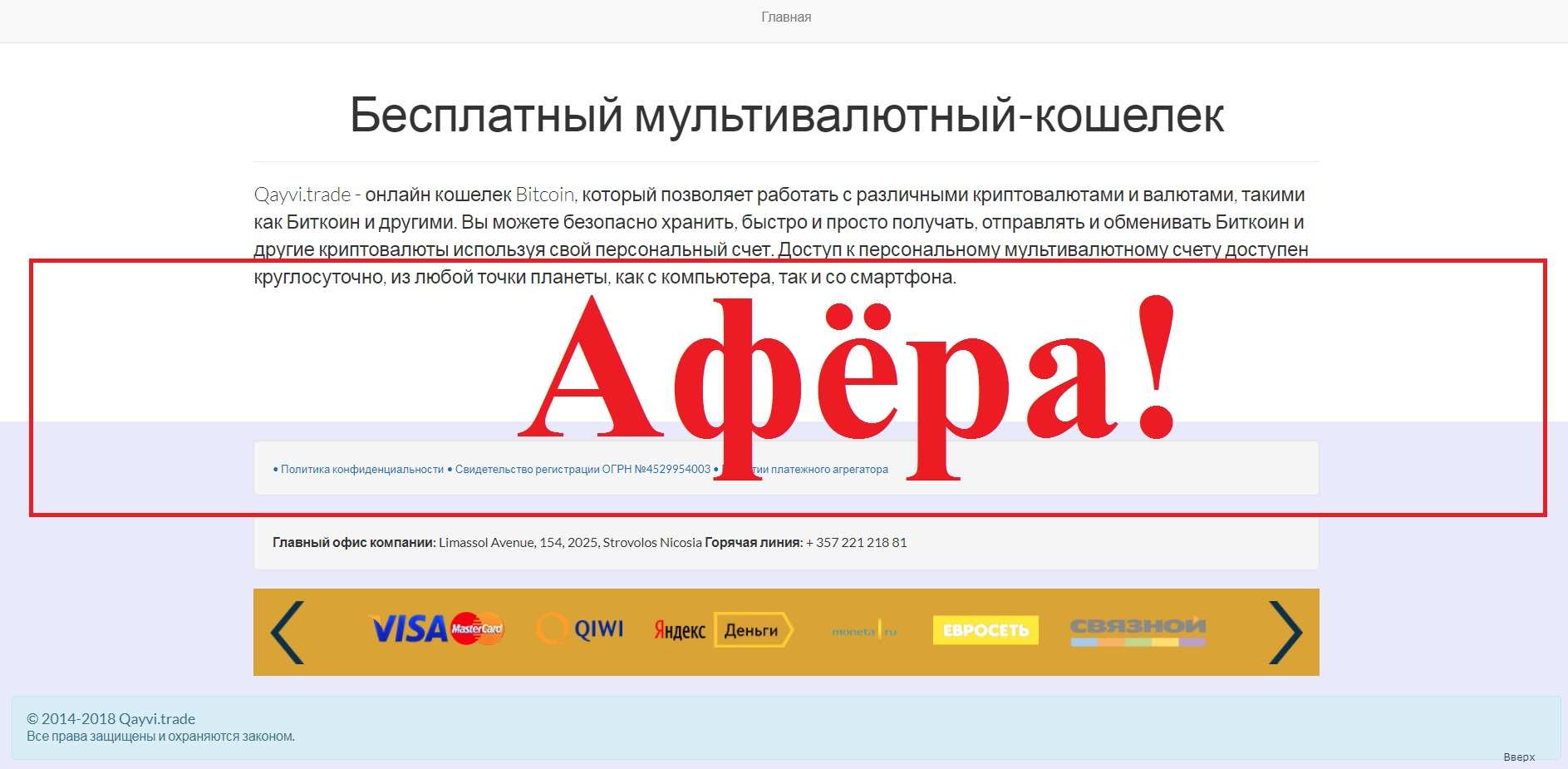 Lambopay.ru – реальные отзывы о платежной платформе