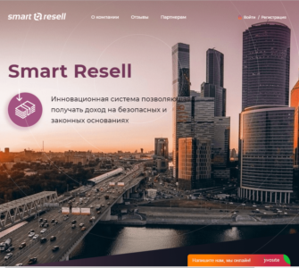 Smart Resell - реальные отзывы о smart-resell.com