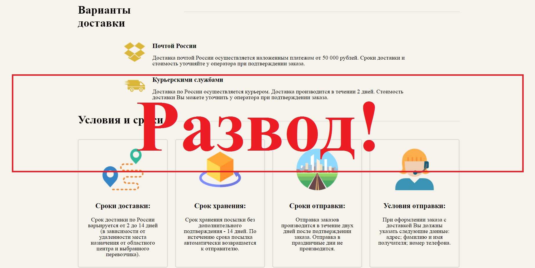 Vaiko.ru – отзывы о магазине роботов