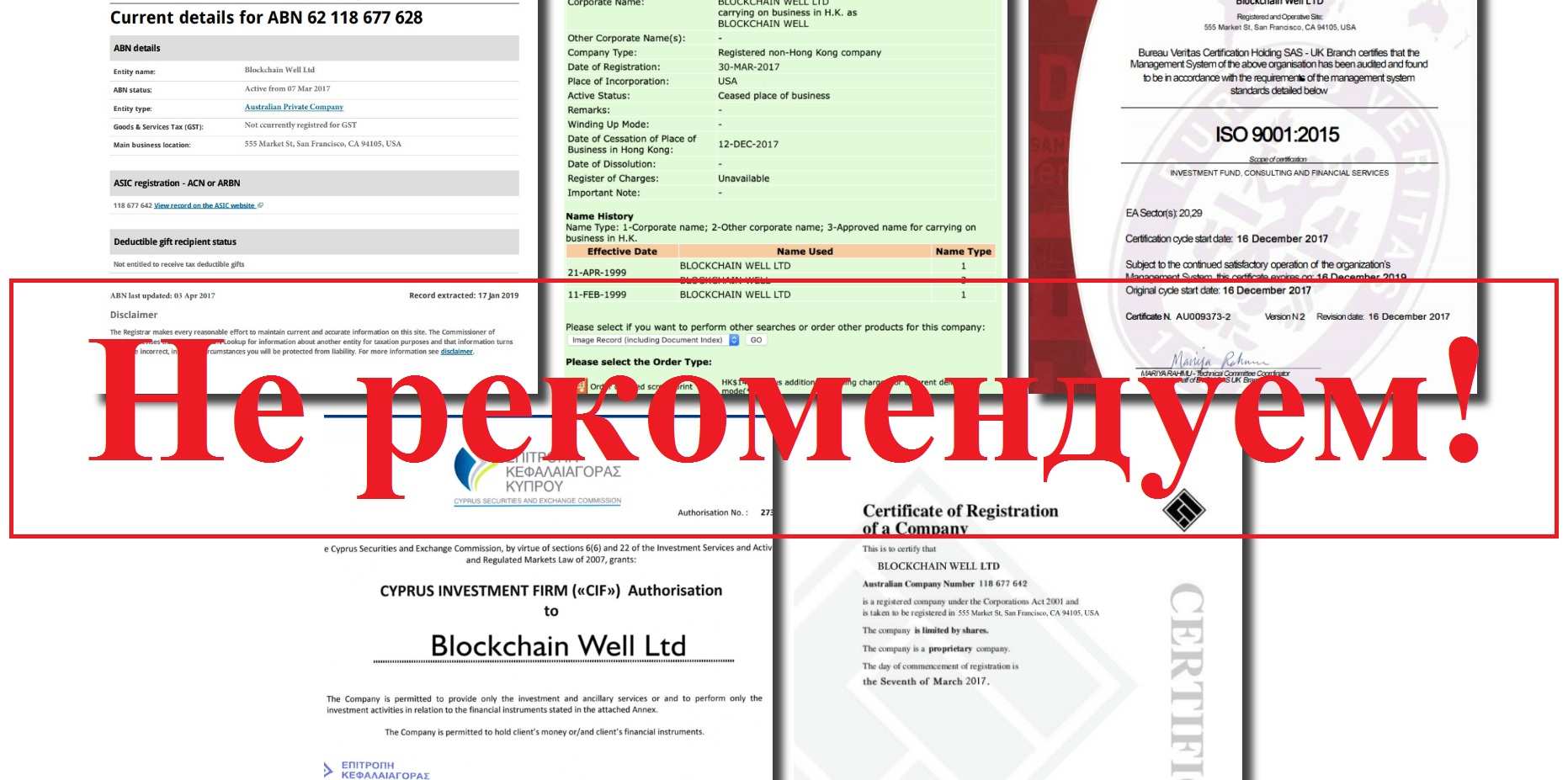 Blockchain Well – отзывы о кошельке tokensdock.com