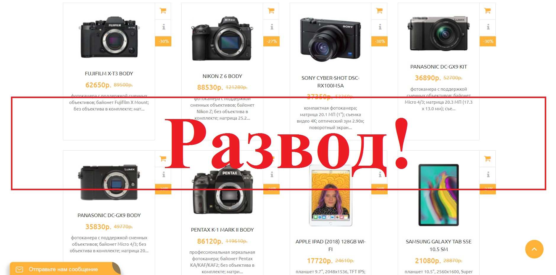 Domagazin.ru – отзывы о магазине
