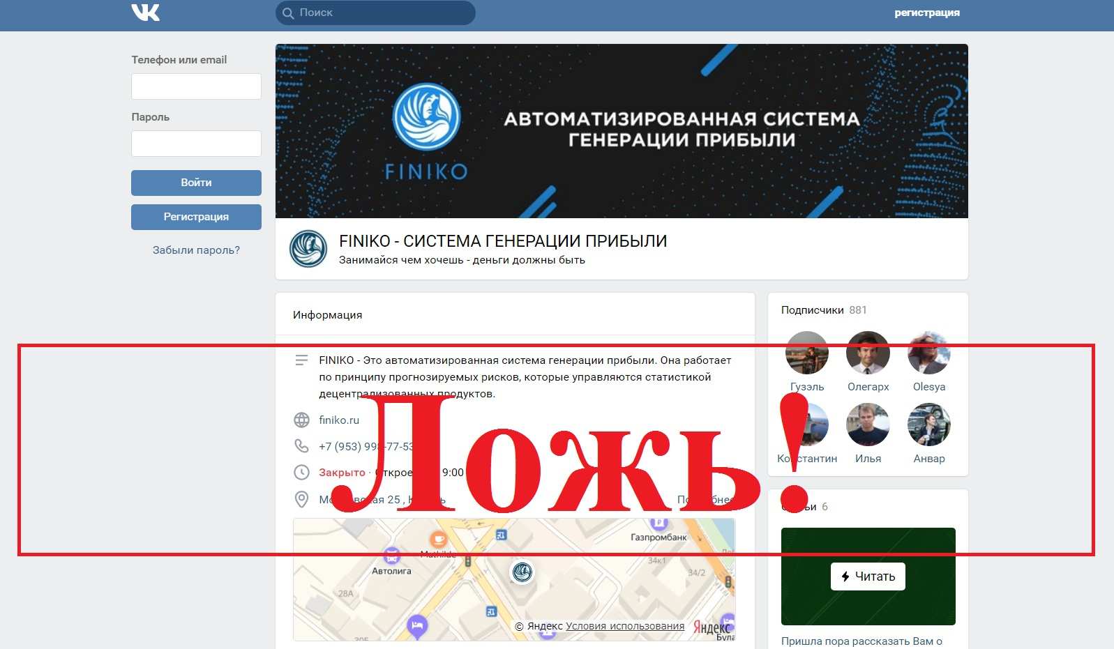 Finiko инвестиционная площадка – отзывы о компании Finiko.ru