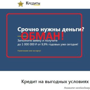 Кредит онлайн лучшие предложения