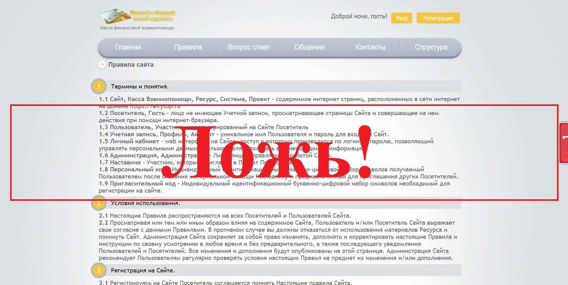 Lotnova.ru – отзывы о проекте