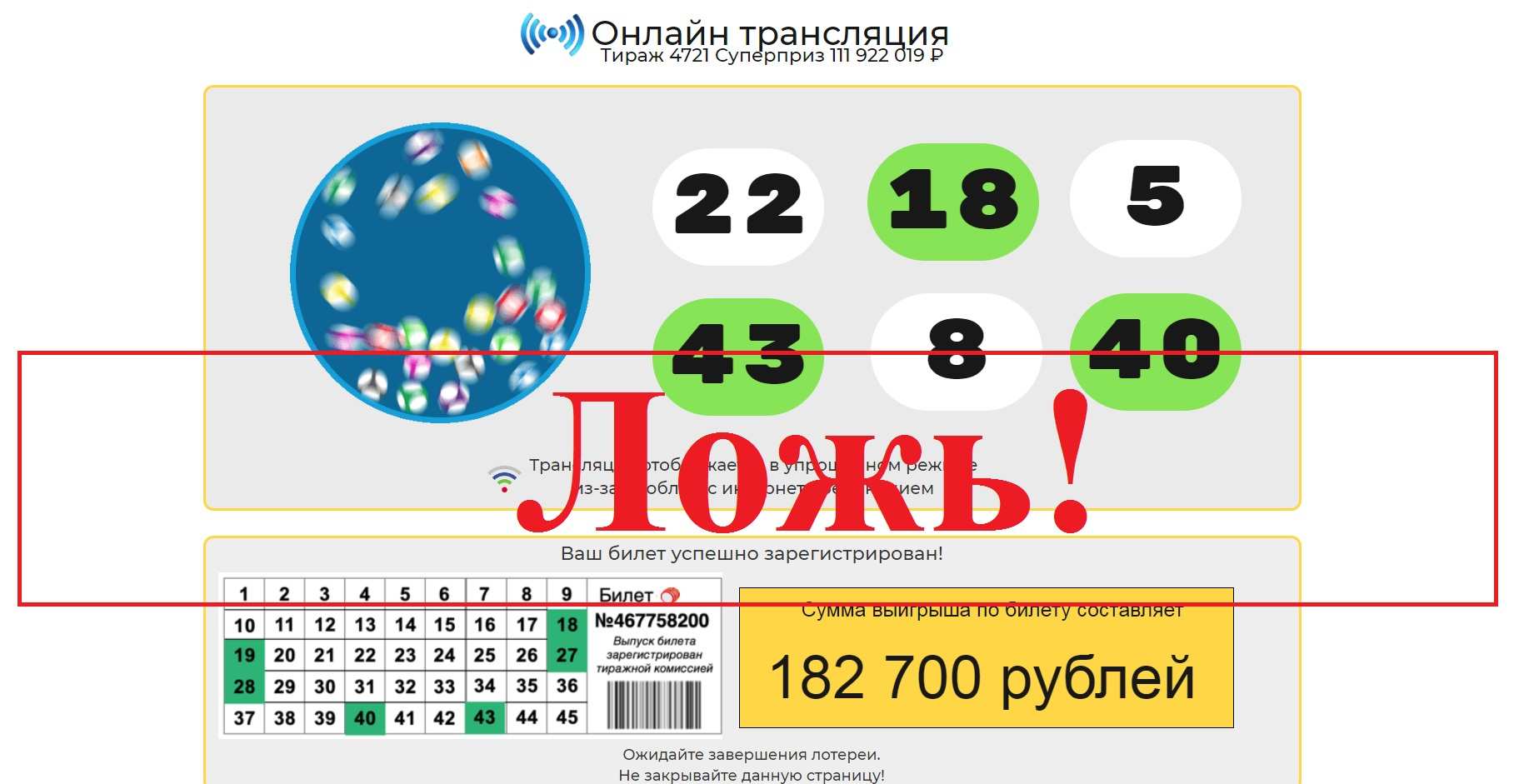 МостЛото всероссийская официальная лотерея – отзывы о МостЛото