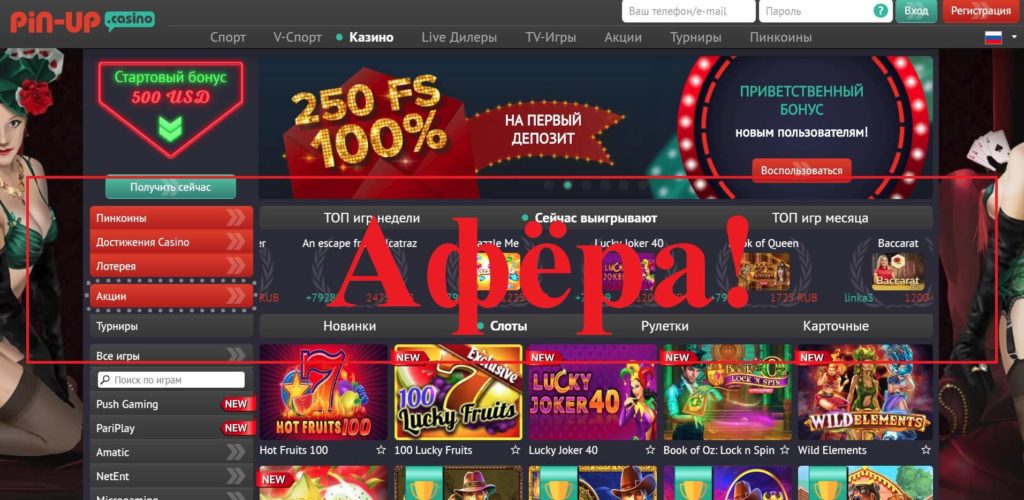 Pin Right up Gambling establishment Authoritative pinup online casino Webpages, Application, Log on and now have Added bonus?
