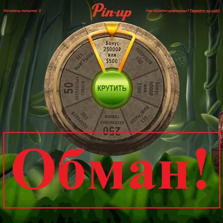 pin up casino отзывы