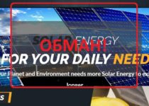 SOLAR ENERGY — реальные отзывы