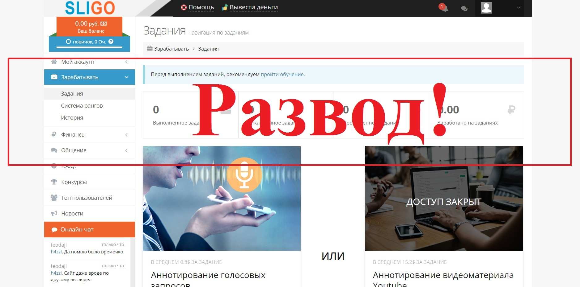 Sligo.ru – отзывы и обзор