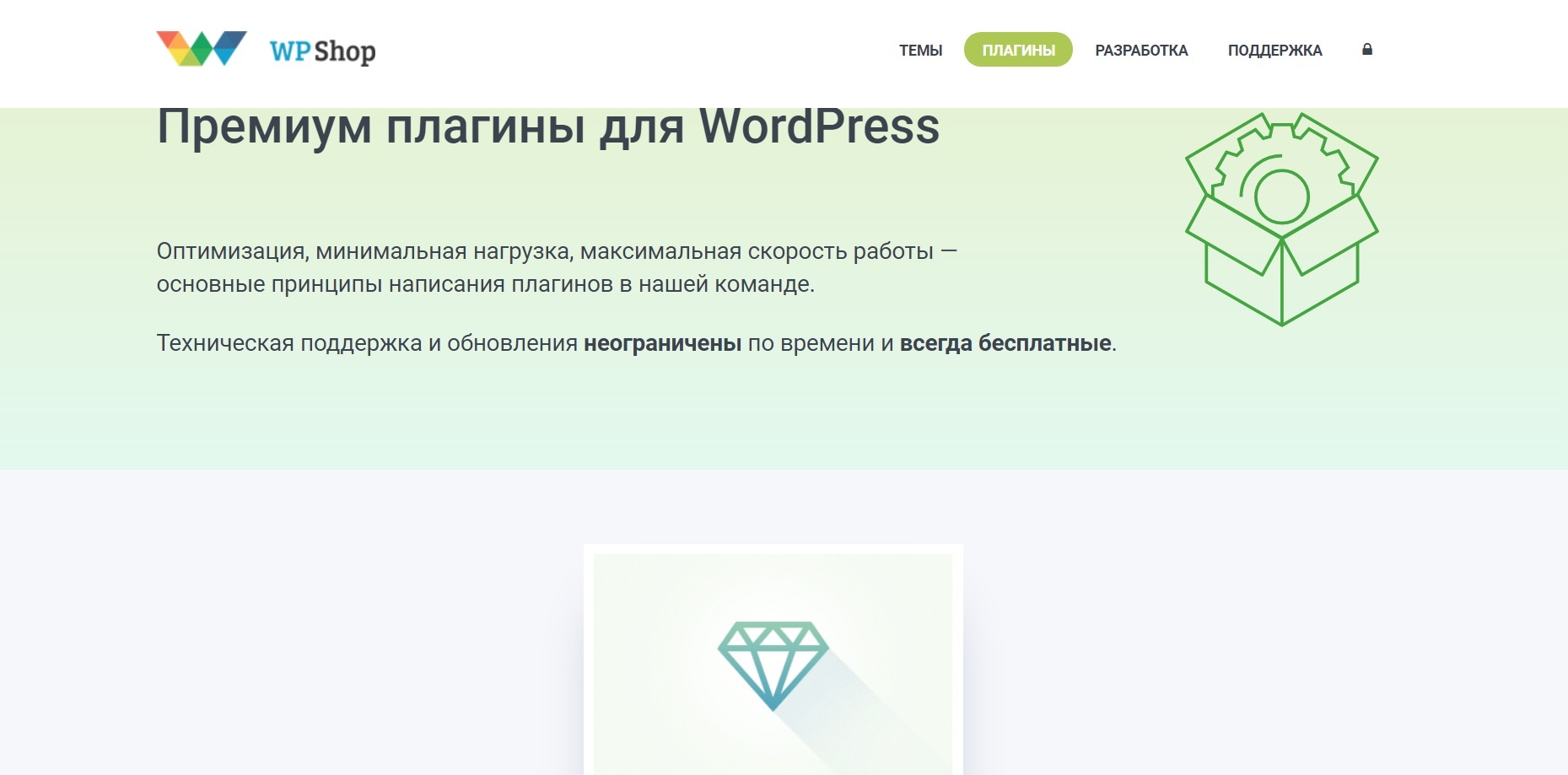 Wpshop – отзывы и обзор магазина wpshop.ru