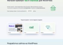 Wpshop – отзывы и обзор магазина wpshop.ru