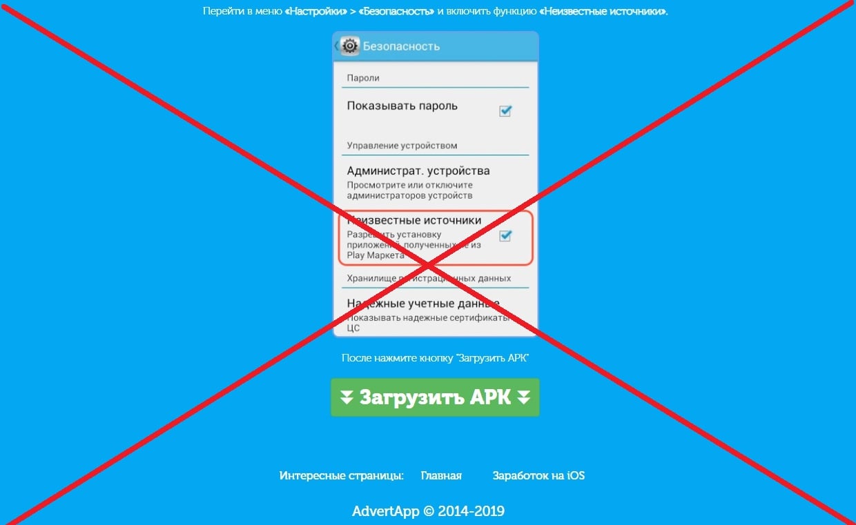 AdvertApp - отзывы о заработке advertapp.ru