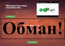Crypto Lombard – реальные отзывы о crypto-lombard.org