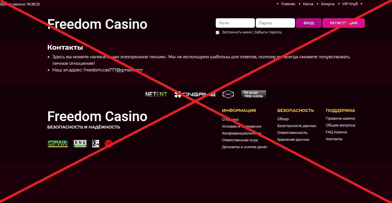 Freedom Casino - реальные отзывы о казино