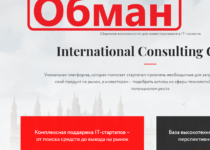 International Consulting Group (ICG) — отзывы о проекте icg.expert