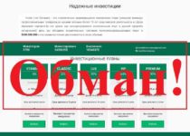 Invest Line Company – реальные отзывы о investlinecompany.ru