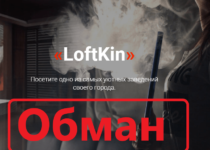 LoftKin — развод людей на loftkin.ru отзывы