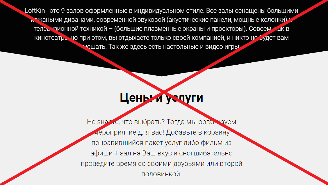 LoftKin - развод людей на loftkin.ru отзывы