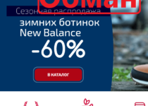 OOO АГРОС ПЛЮС — отзывы магазине ООО Позитив. New Balance
