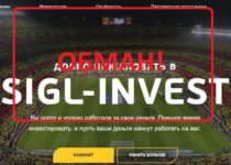 Sigl Invest — обзор и отзывы о sigl-invest.com
