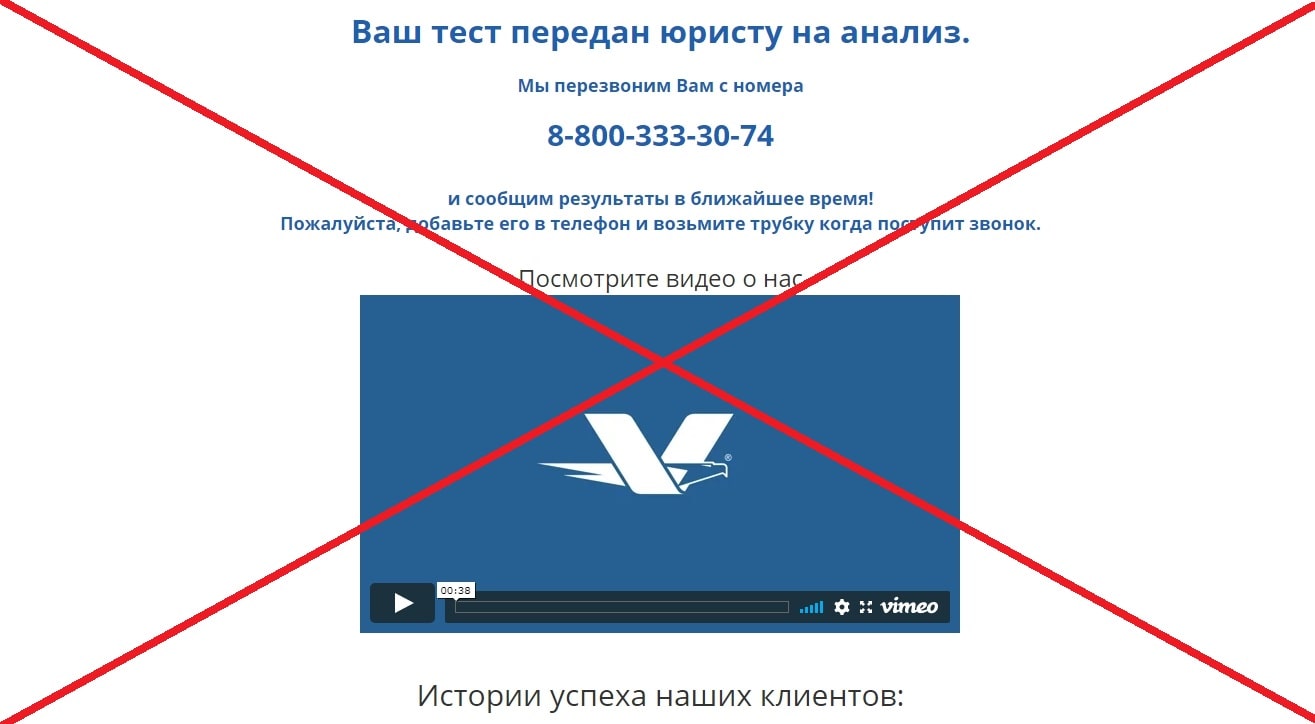 Витакон (vitakon24.ru) - отзывы о юридической компании