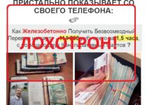 Владимир Кириленко — реальные отзывы о MobioCoin и SmartTech