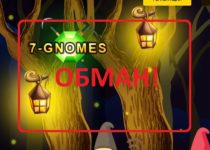 7-Gnomes — игра с выводом денег. Развод?