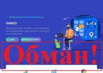 Gumzo – заработок в интернете. Отзывы о gumzo.ru