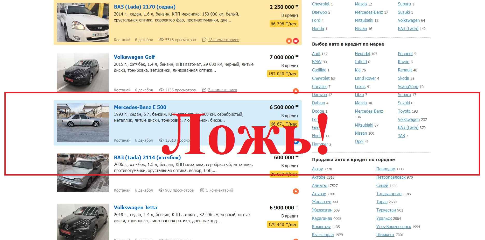 Kolesa.kz – как мошенники обманывают на сайте kolesa.kz