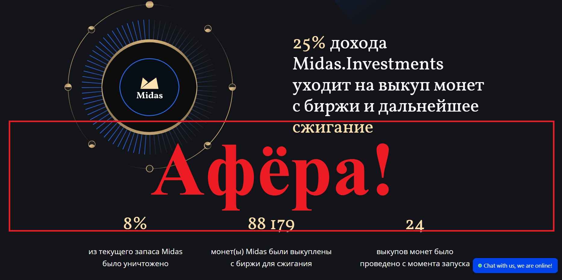 Midas Investments – обзор и отзывы о midas.investments