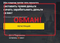 Мистерия Денег (misteriyadeneg.ru) — отзывы. Развод или нет?