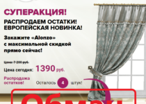 Alonzo. Отзывы и обзор интернет-магазина window-decoration.ru