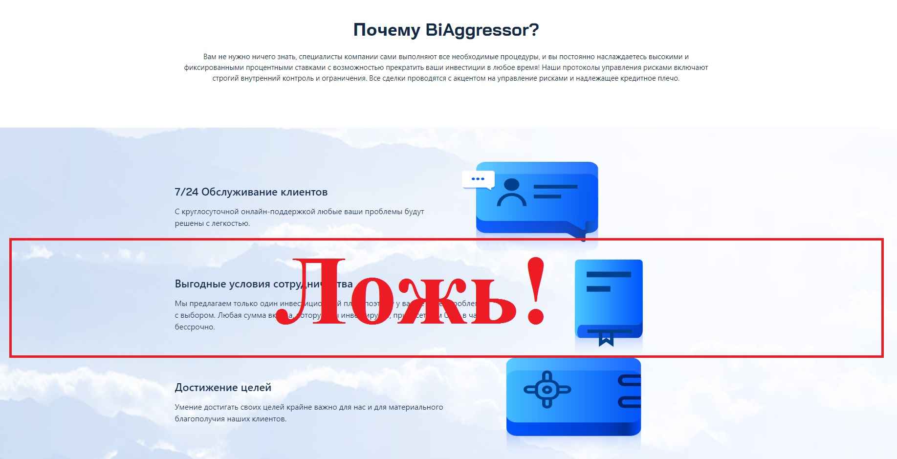 BiAggressor – торговая платформа. Отзывы о biaggressor.icu