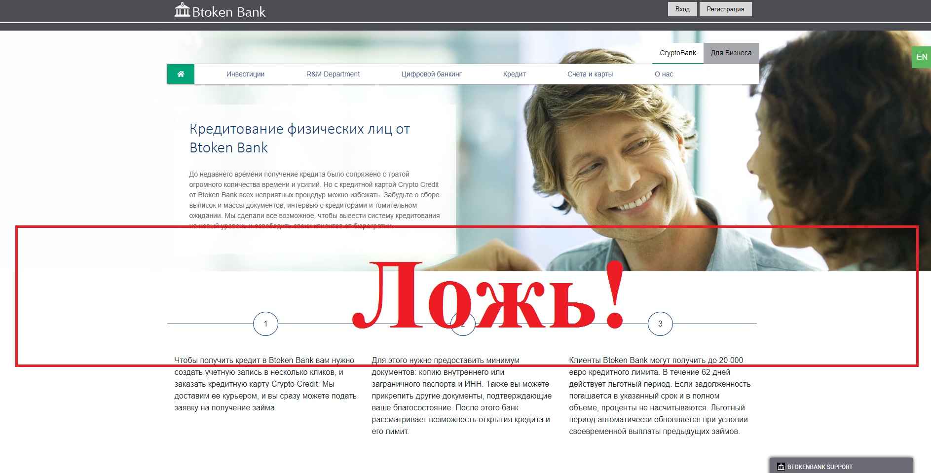 Btoken Bank – реальные отзывы о btokenbank.com. Развод?
