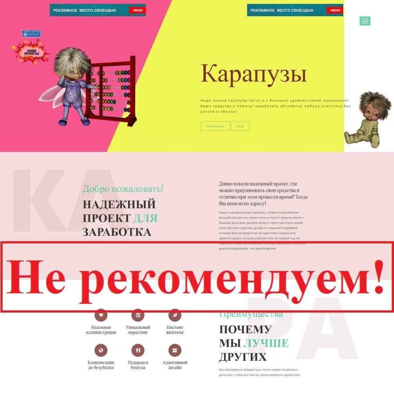 Игра Карапузы - отзывы и обзор