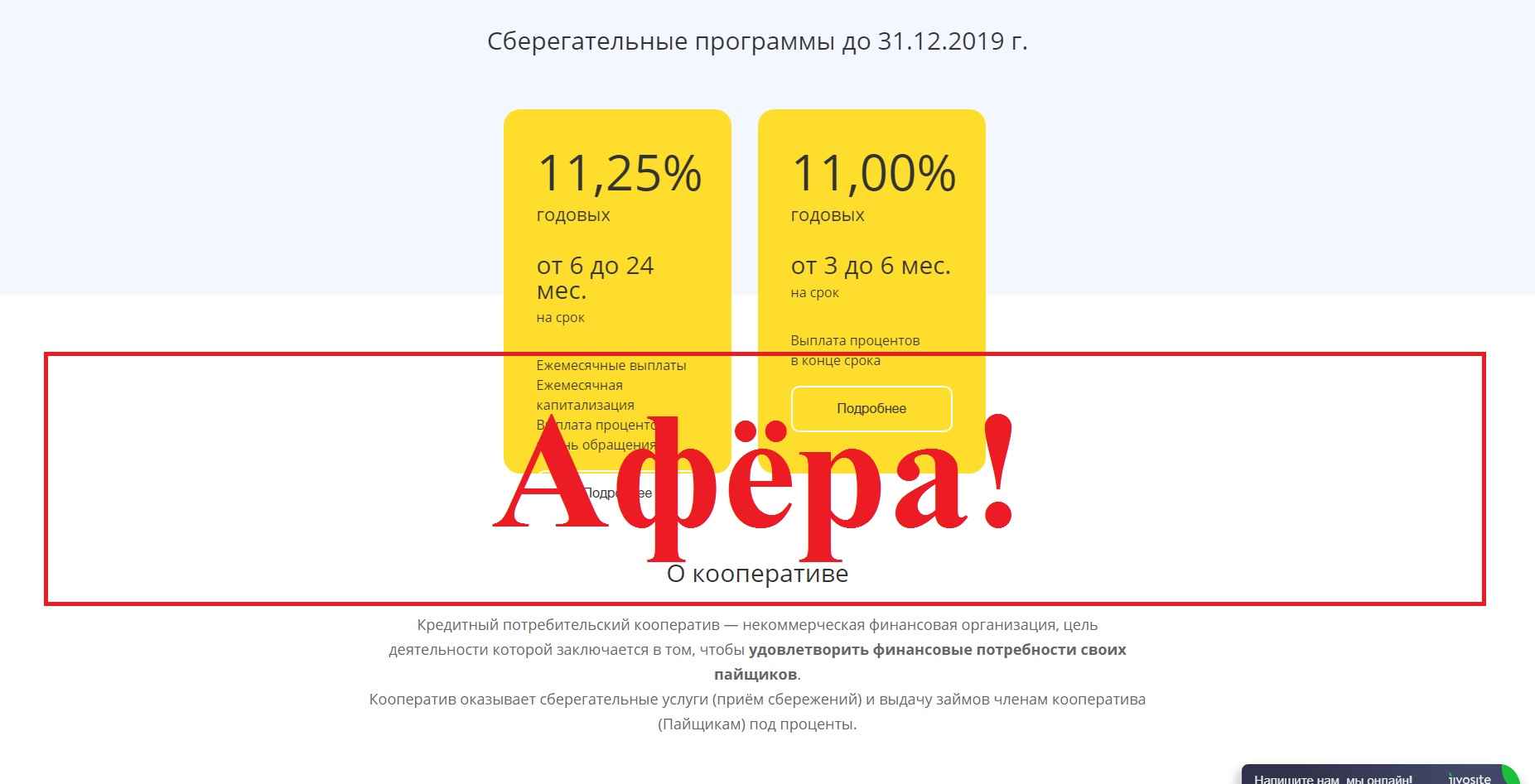КПК Инвестиционный Капитал – реальные отзывы и обзор invkap.ru