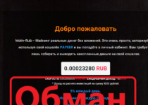 Main Rub (main-rub.ru) – майнинг денег? Реальные отзывы