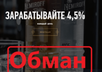 Superdrink7.net — лже-дистрибьютор алкоголя Nemiroff