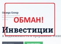 Omega Group (omegafund.ru) — реальные отзывы и обзор