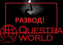 Questra World (questra-world.ru): возрождение конторы