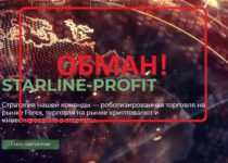 Starline-Profit — отзывы о компании. Роботизированная торговля на Forex с starline-profit.club