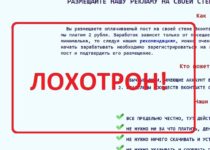 Заработок в контакте с s-e-e.ru: дешевый развод на деньги