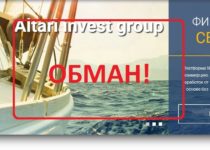 Altari invest group — плохая платформа. Обзор